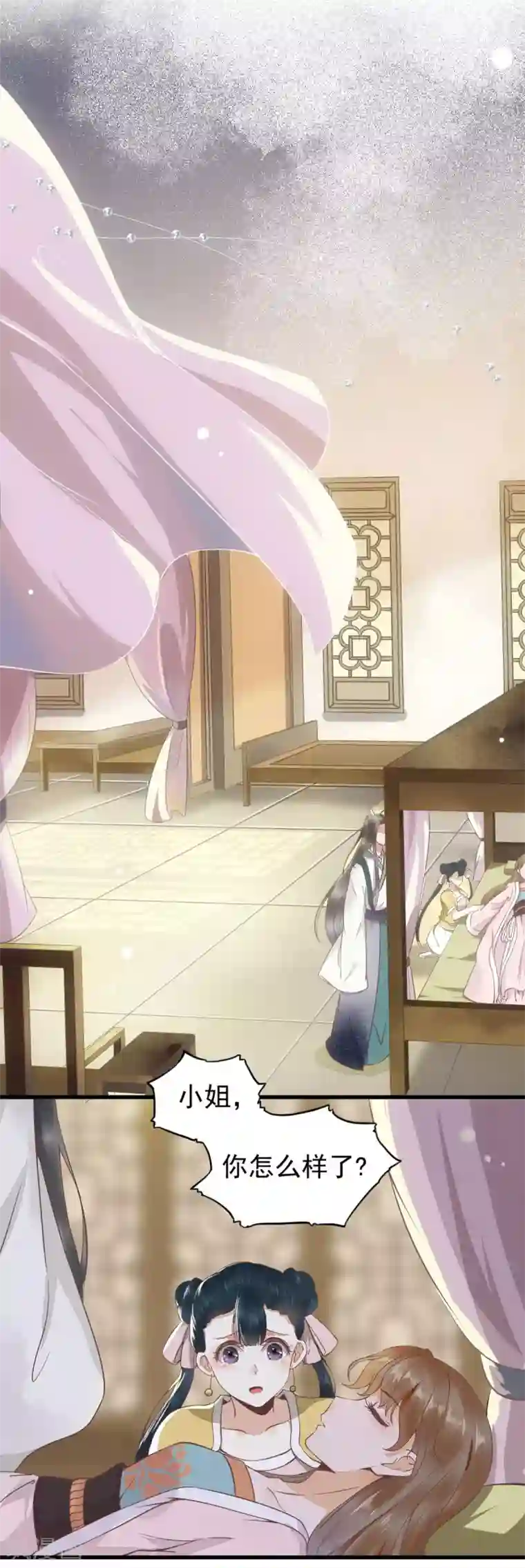 杀手王妃不好惹第2话 抱紧王爷大腿！