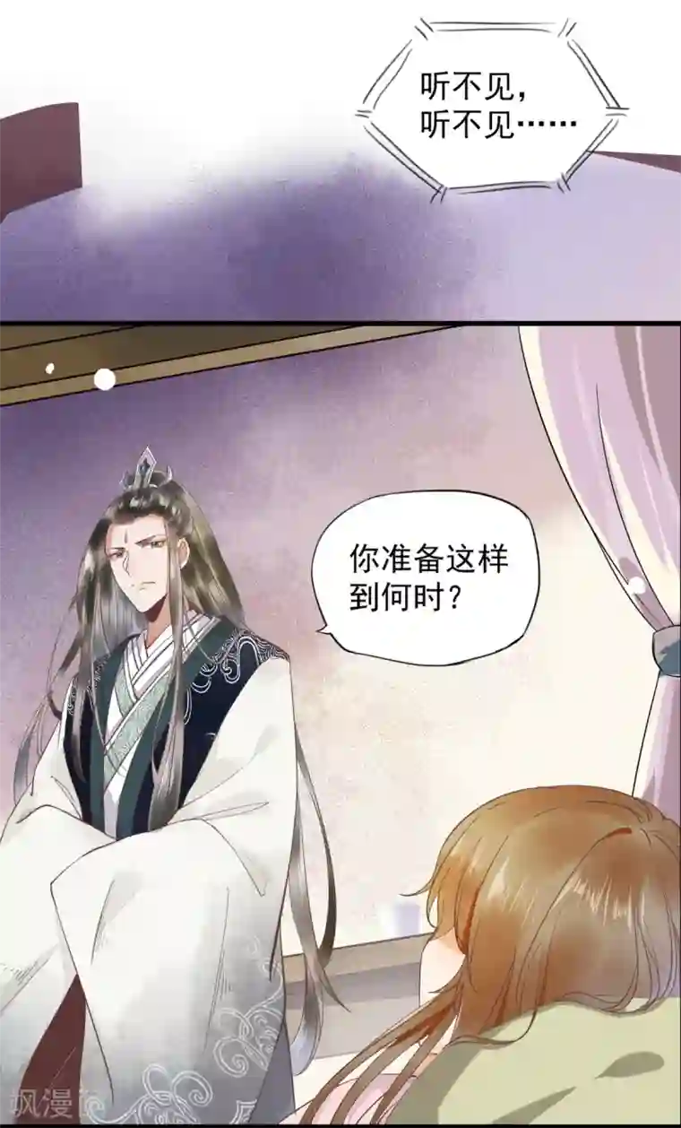 杀手王妃不好惹第2话 抱紧王爷大腿！