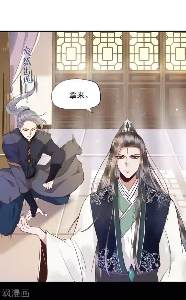 杀手王妃不好惹第2话 抱紧王爷大腿！