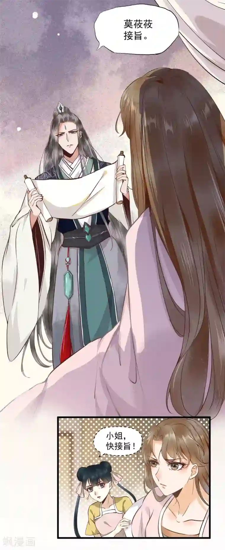 杀手王妃不好惹第2话 抱紧王爷大腿！