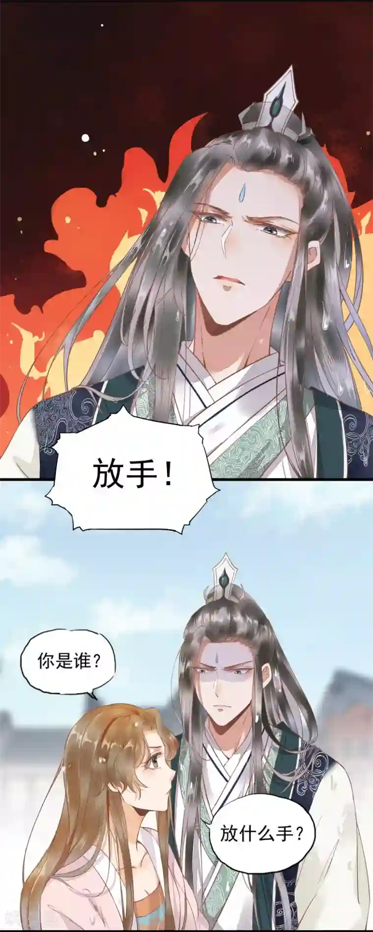 杀手王妃不好惹第2话 抱紧王爷大腿！