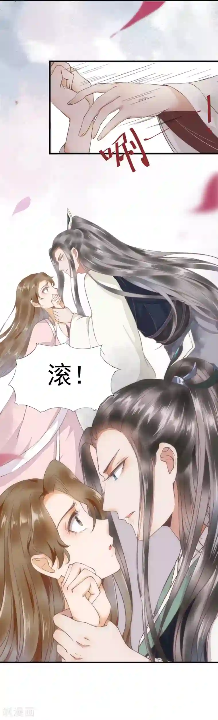 杀手王妃不好惹第2话 抱紧王爷大腿！