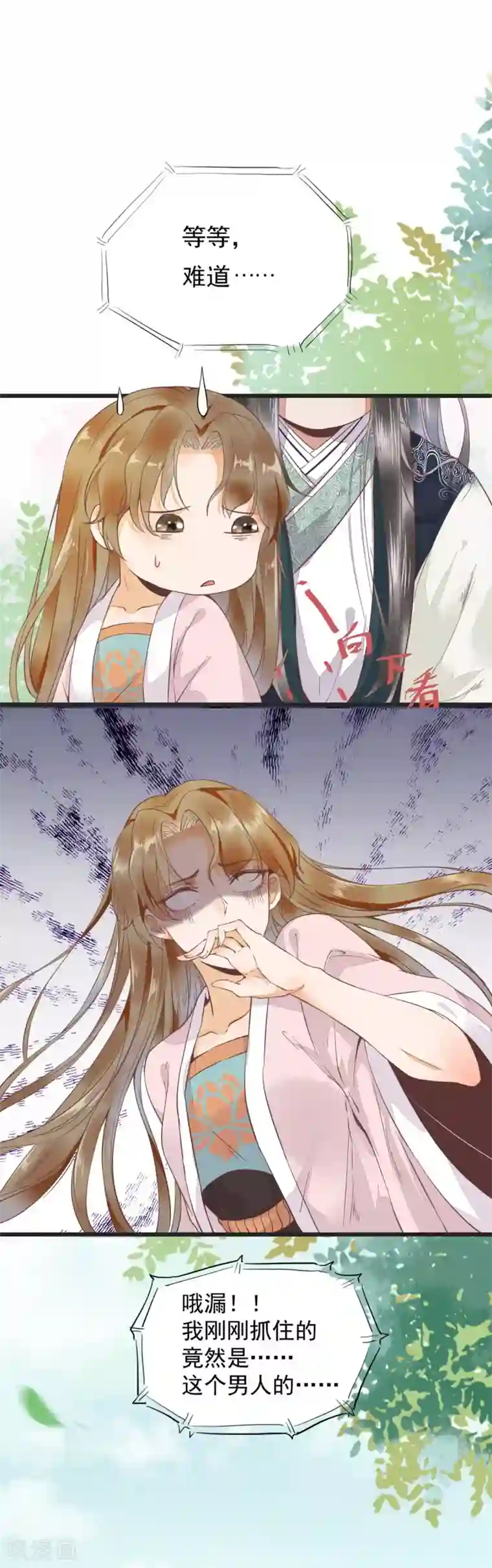 杀手王妃不好惹第2话 抱紧王爷大腿！