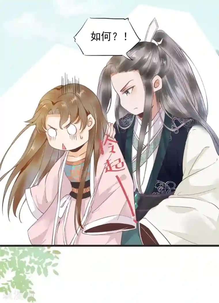 杀手王妃不好惹第2话 抱紧王爷大腿！