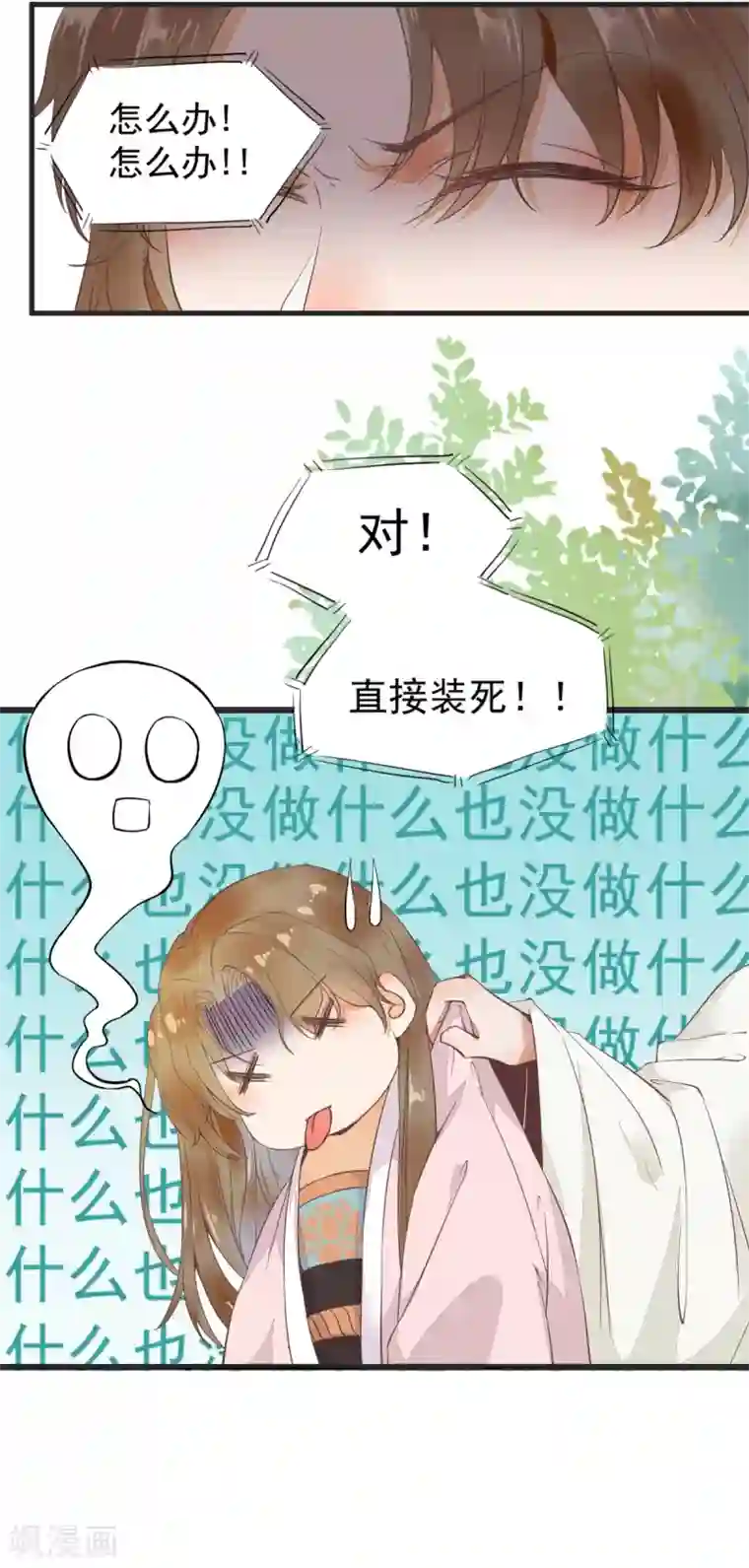 杀手王妃不好惹第2话 抱紧王爷大腿！