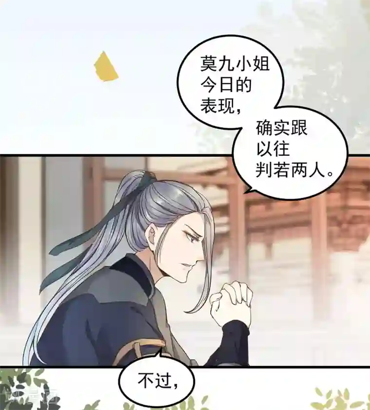 杀手王妃不好惹第3话 你有何企图？