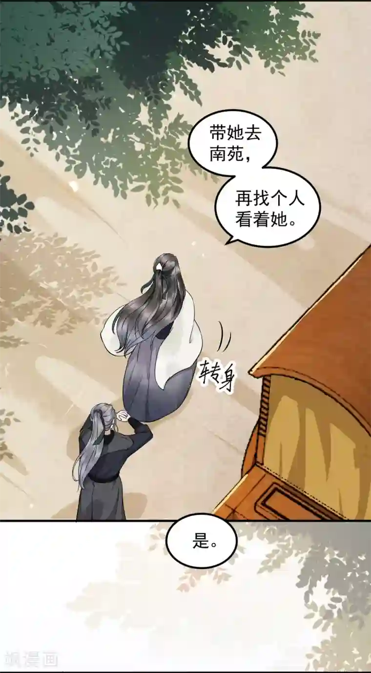 杀手王妃不好惹第3话 你有何企图？