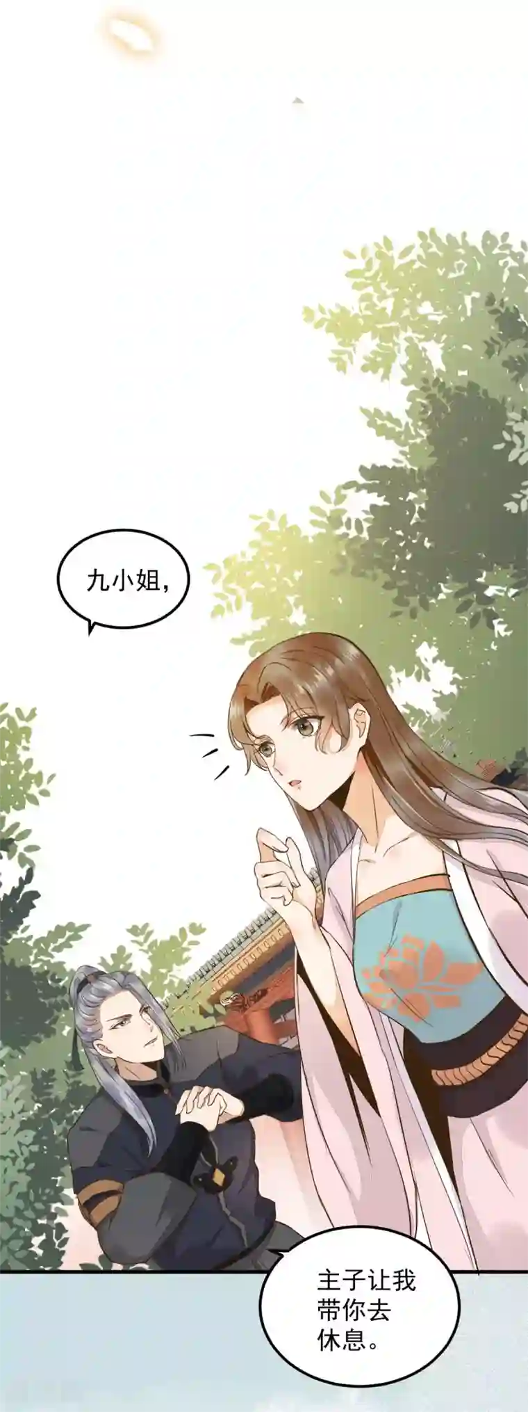 杀手王妃不好惹第3话 你有何企图？