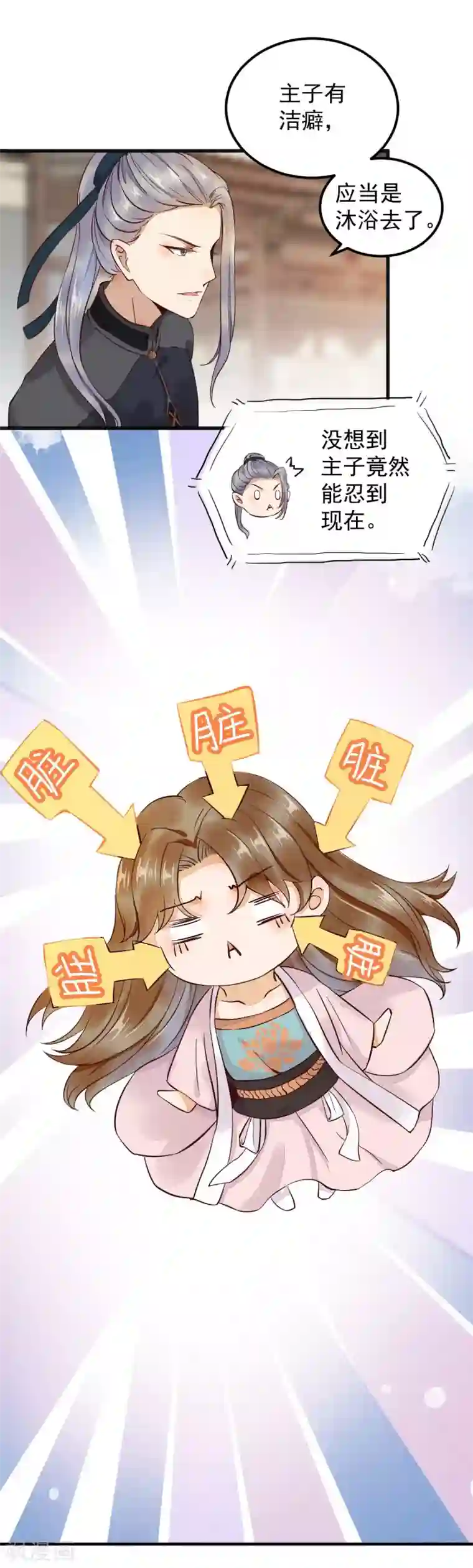 杀手王妃不好惹第3话 你有何企图？