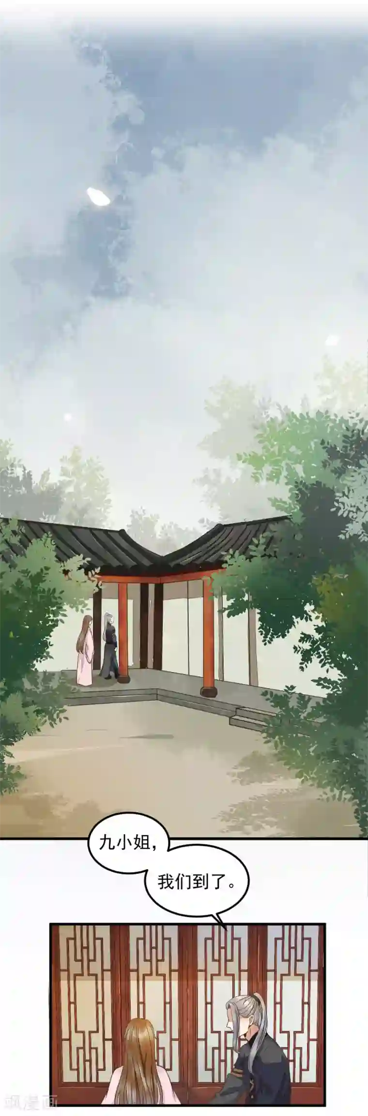 杀手王妃不好惹第3话 你有何企图？