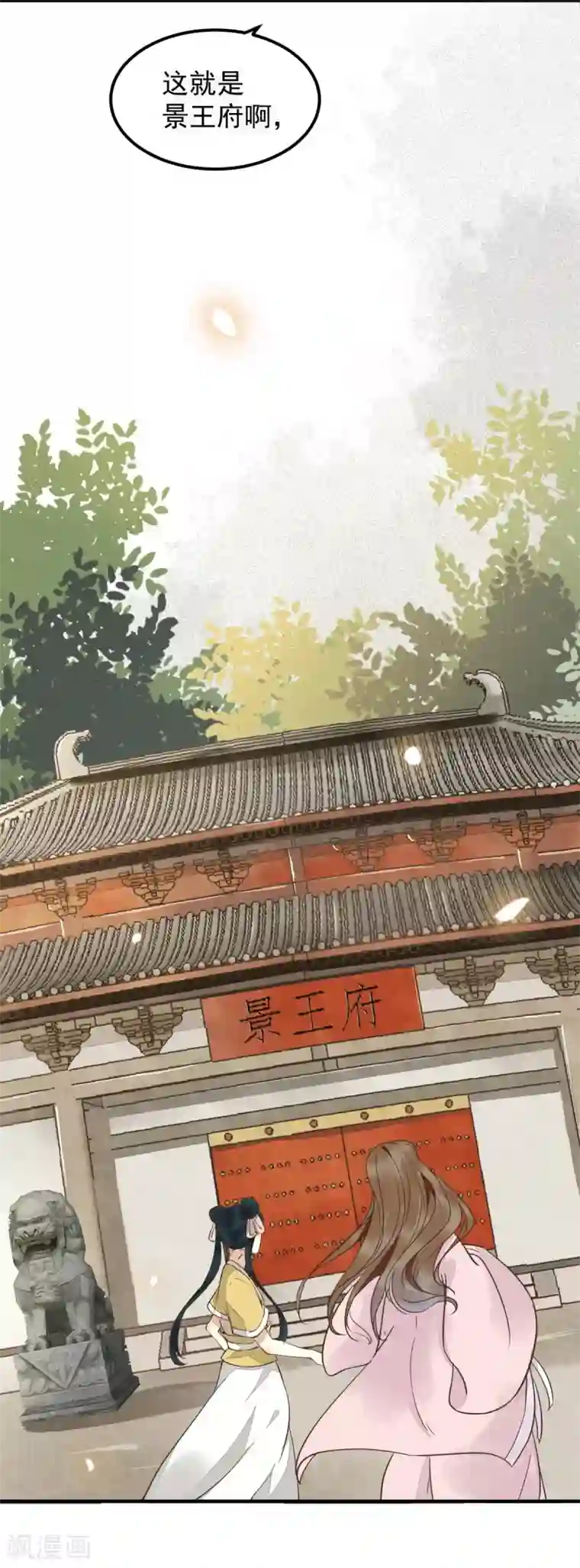 杀手王妃不好惹第3话 你有何企图？