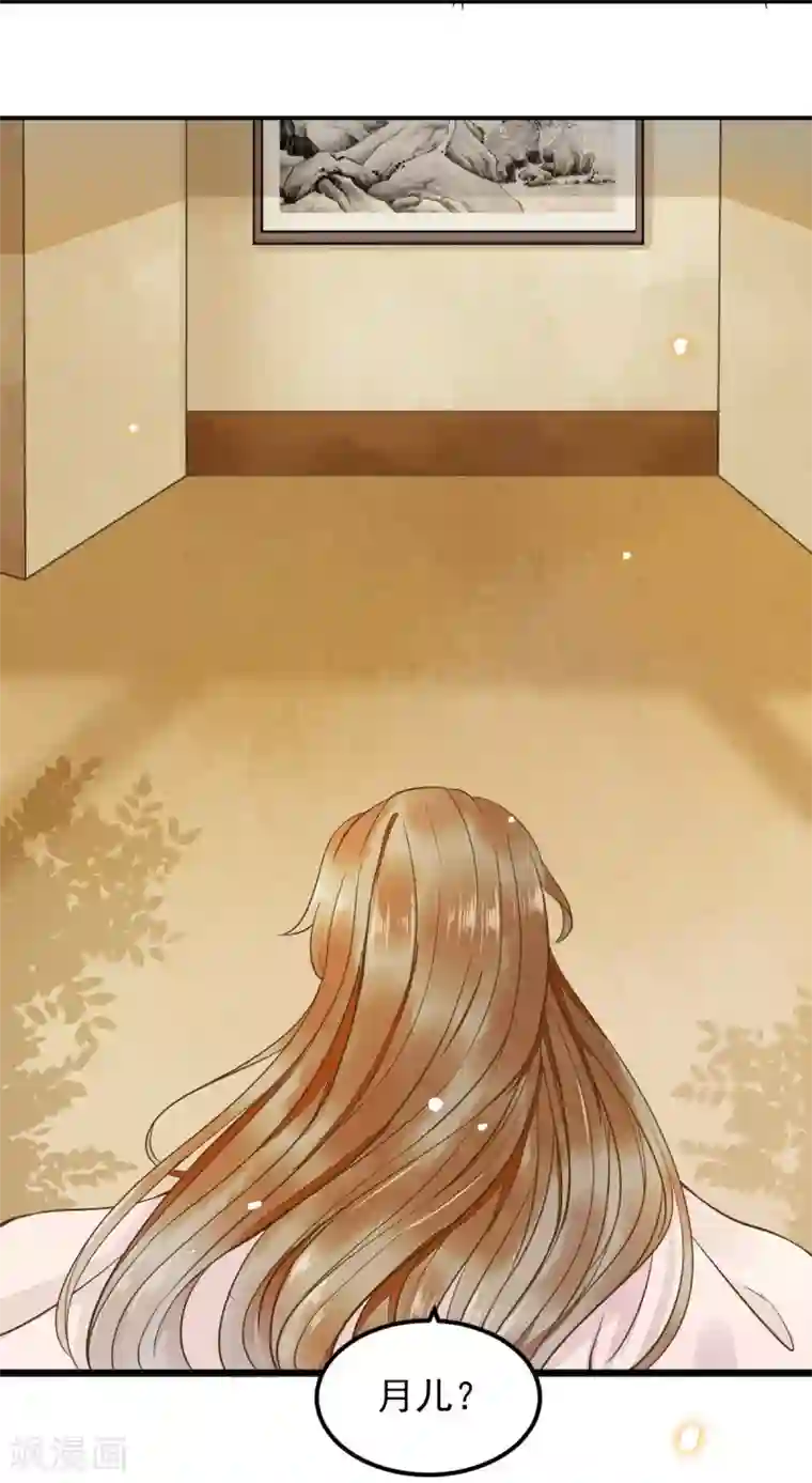 杀手王妃不好惹第3话 你有何企图？