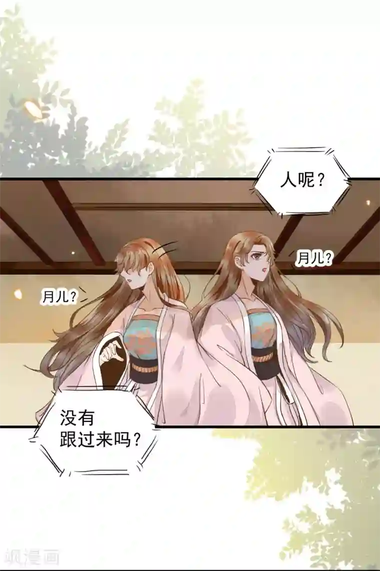 杀手王妃不好惹第3话 你有何企图？