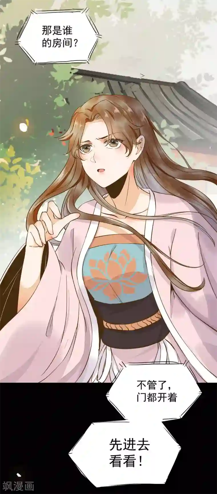 杀手王妃不好惹第3话 你有何企图？