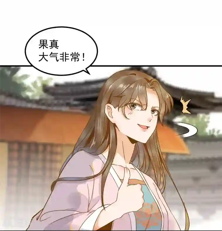 杀手王妃不好惹第3话 你有何企图？