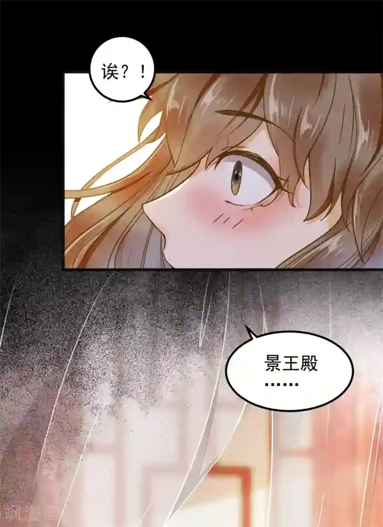 杀手王妃不好惹第3话 你有何企图？