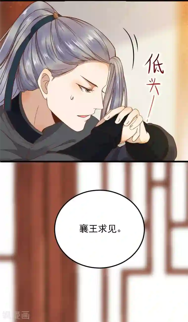 杀手王妃不好惹第3话 你有何企图？