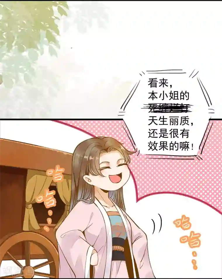 杀手王妃不好惹第3话 你有何企图？