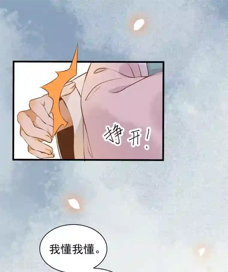 杀手王妃不好惹第5话 下药