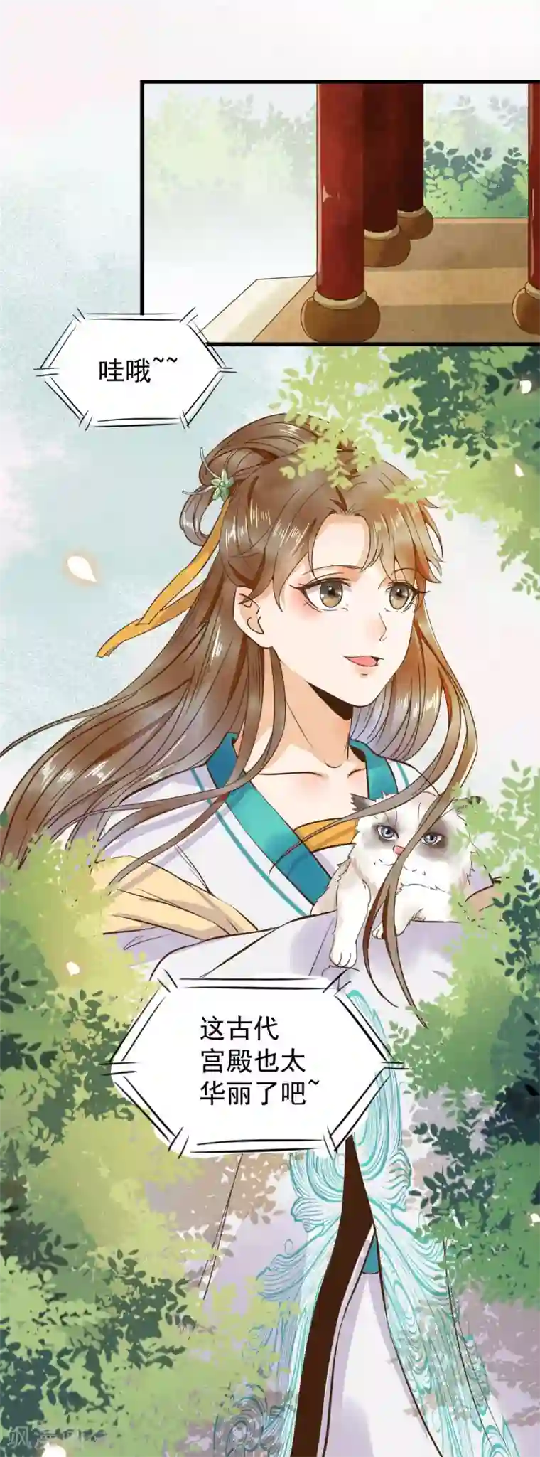 杀手王妃不好惹第5话 下药