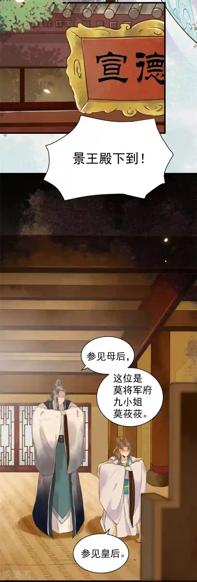 杀手王妃不好惹第5话 下药