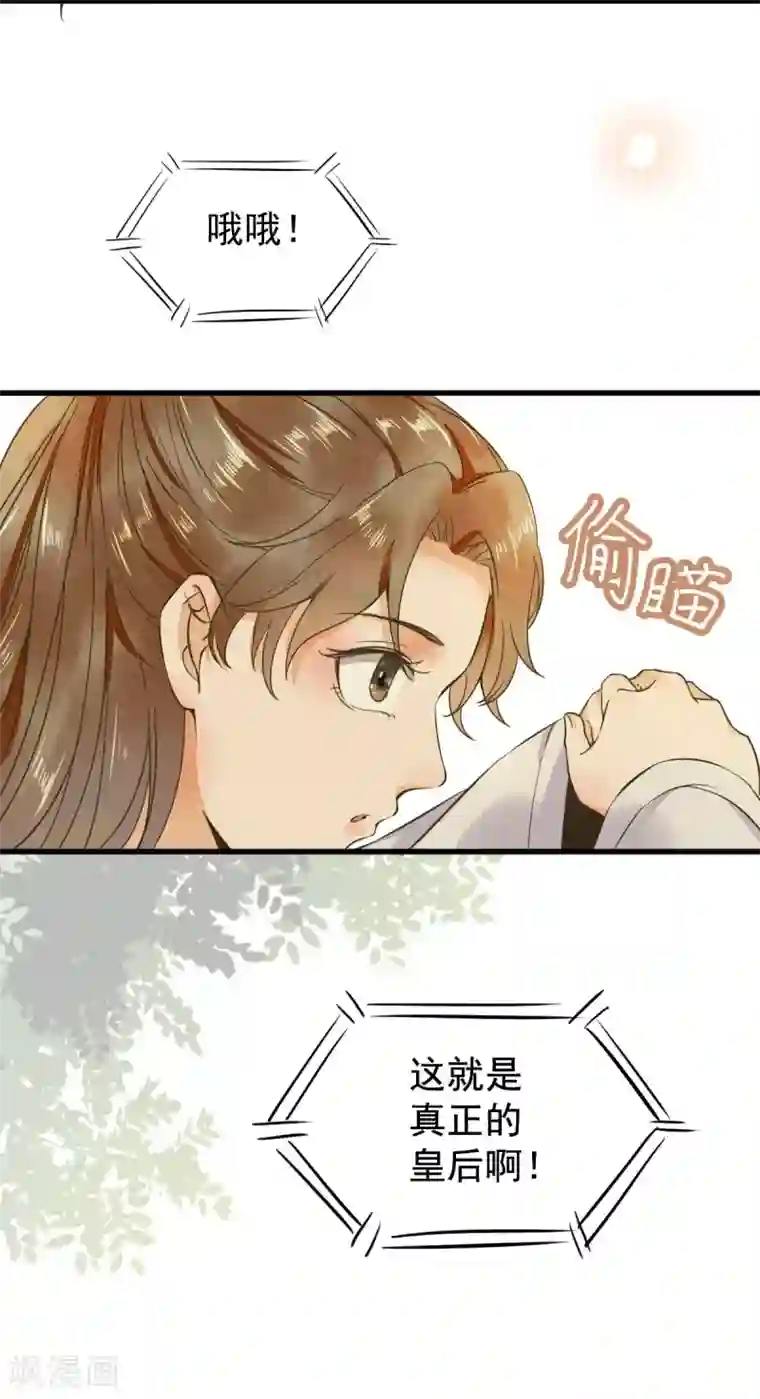 杀手王妃不好惹第5话 下药
