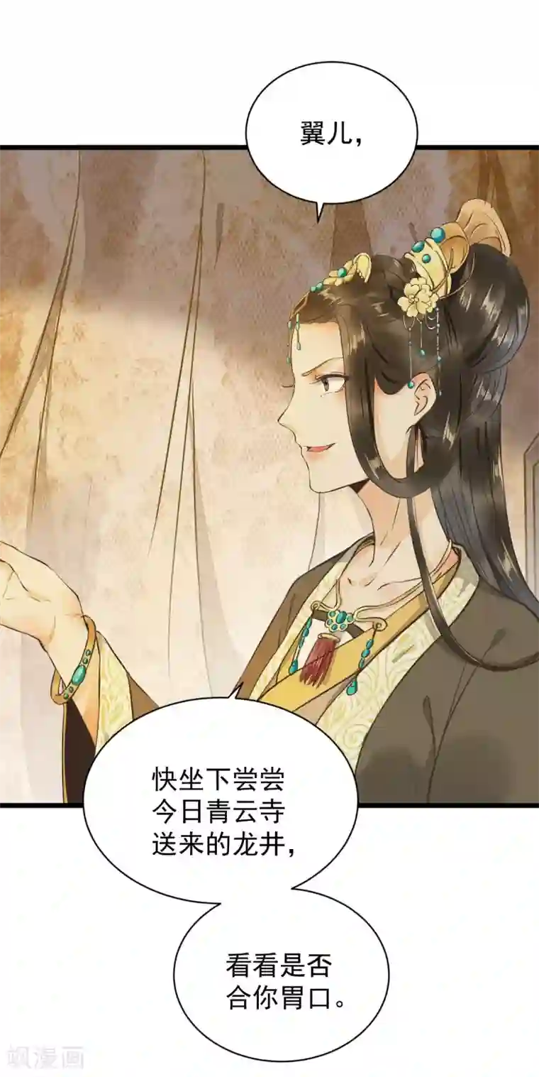 杀手王妃不好惹第5话 下药