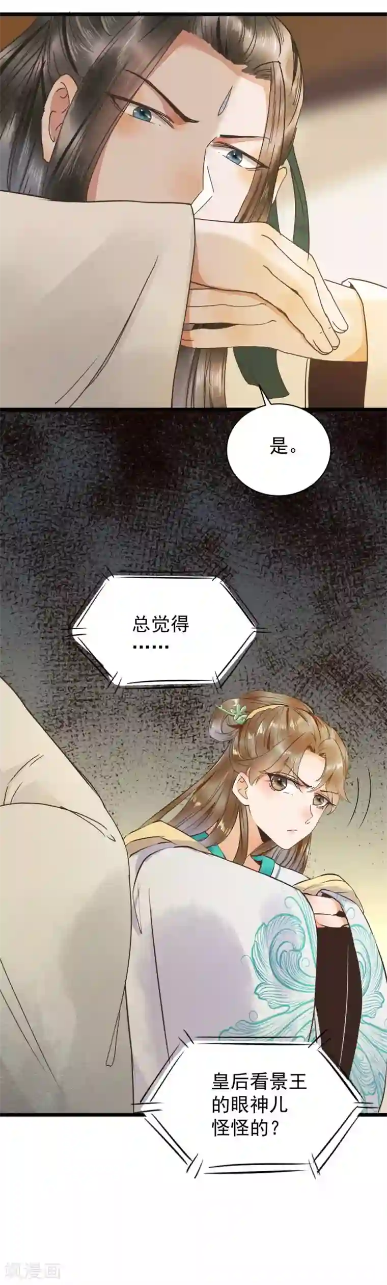 杀手王妃不好惹第5话 下药