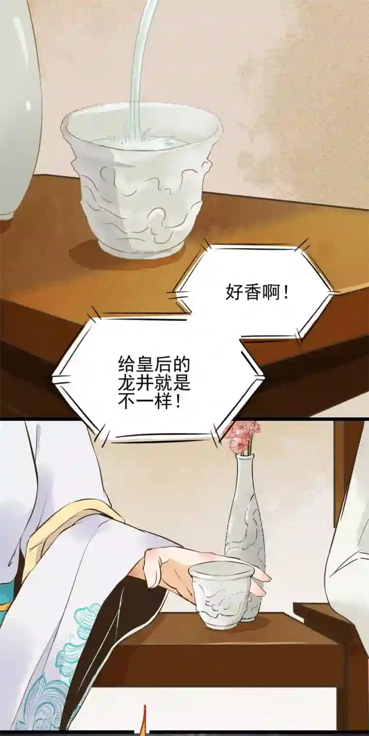 杀手王妃不好惹第5话 下药