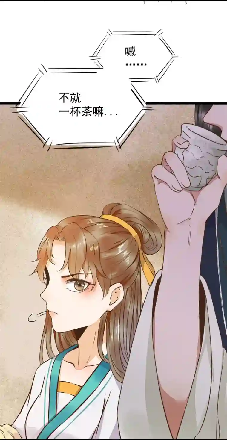 杀手王妃不好惹第5话 下药