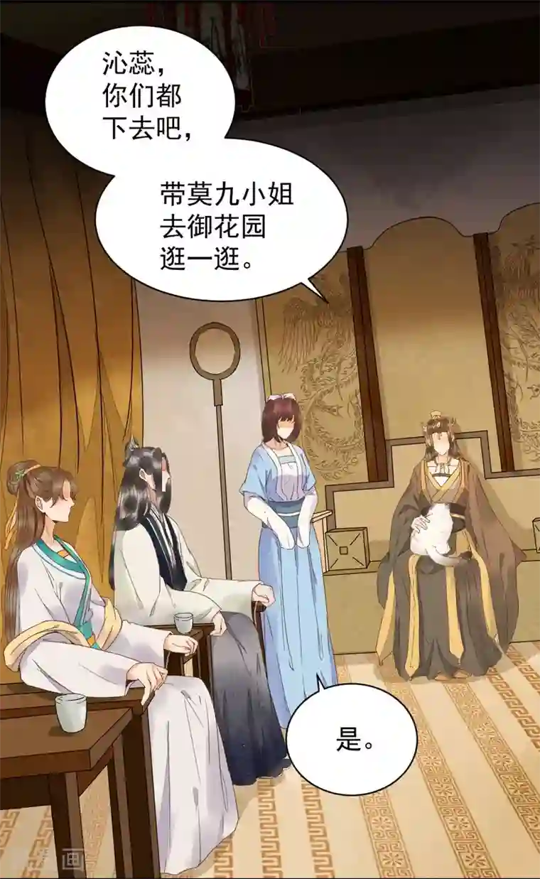 杀手王妃不好惹第5话 下药