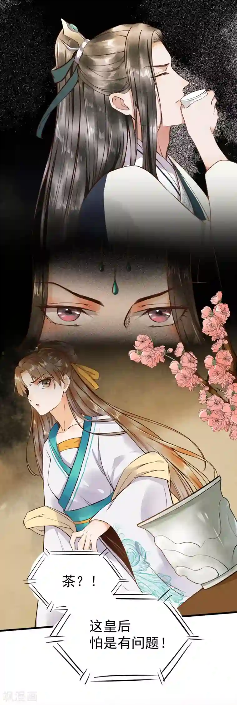 杀手王妃不好惹第5话 下药