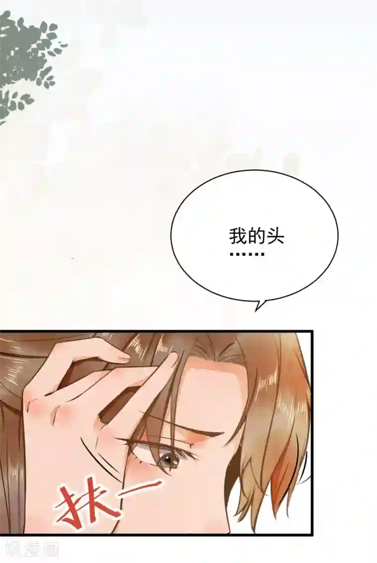 杀手王妃不好惹第5话 下药