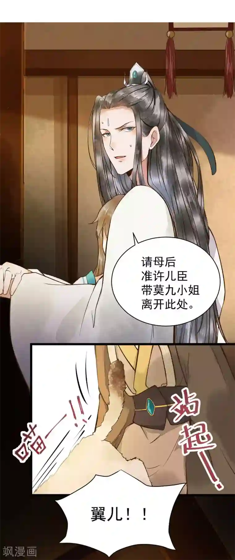 杀手王妃不好惹第5话 下药