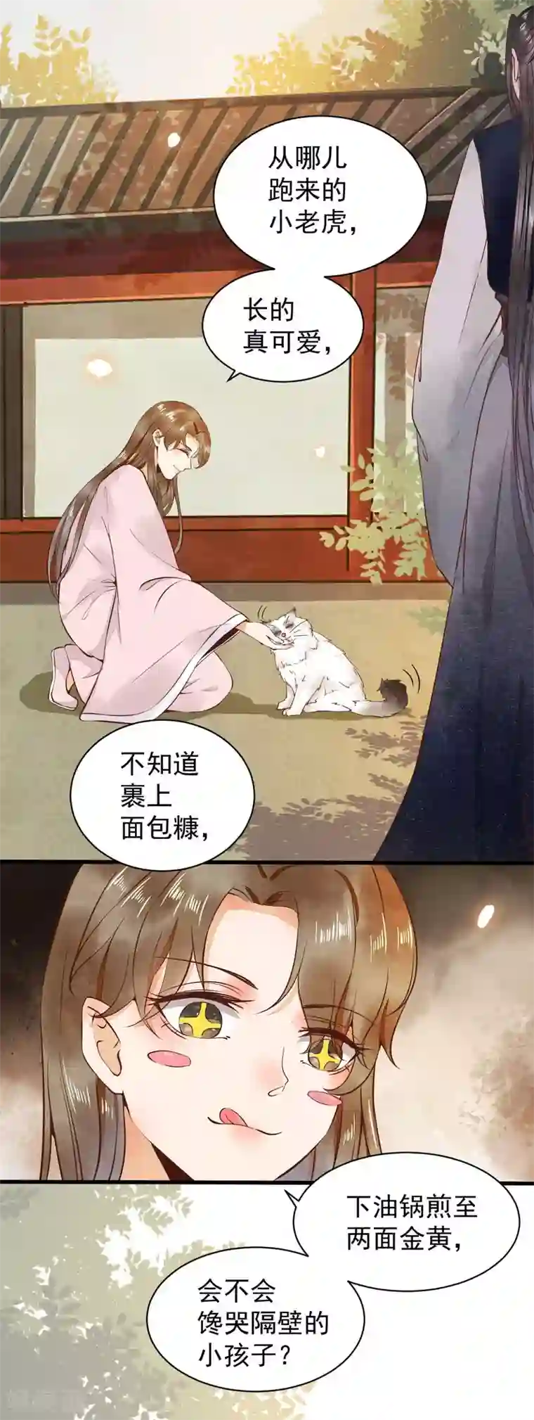 杀手王妃不好惹第5话 下药
