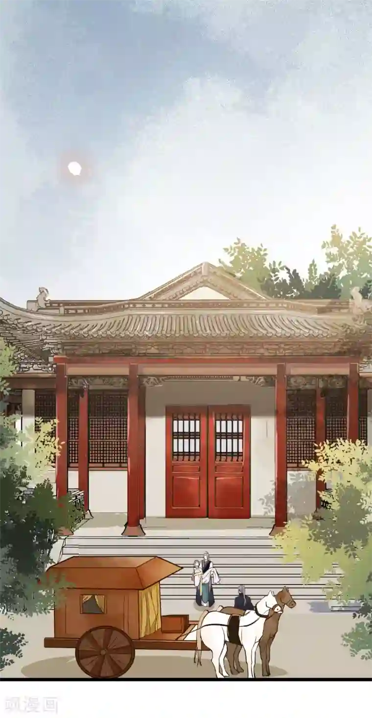 杀手王妃不好惹第5话 下药