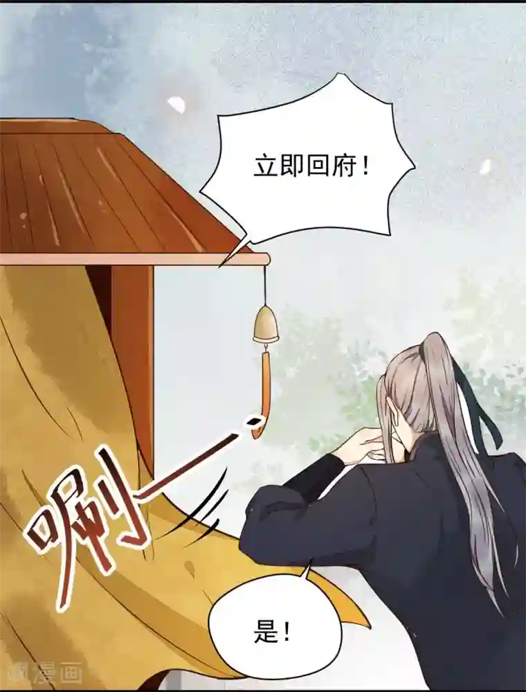 杀手王妃不好惹第5话 下药
