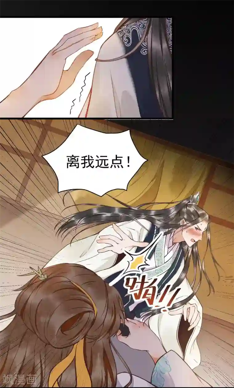 杀手王妃不好惹第5话 下药