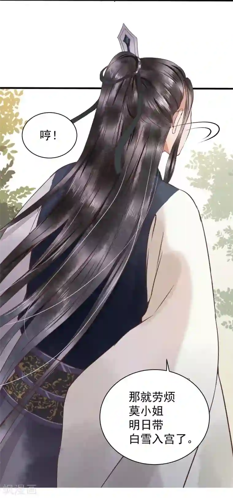 杀手王妃不好惹第5话 下药