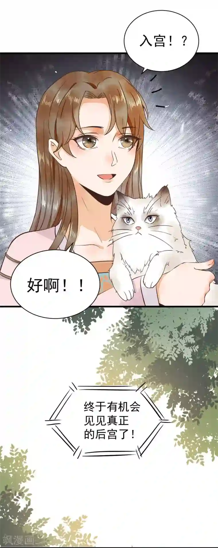 杀手王妃不好惹第5话 下药