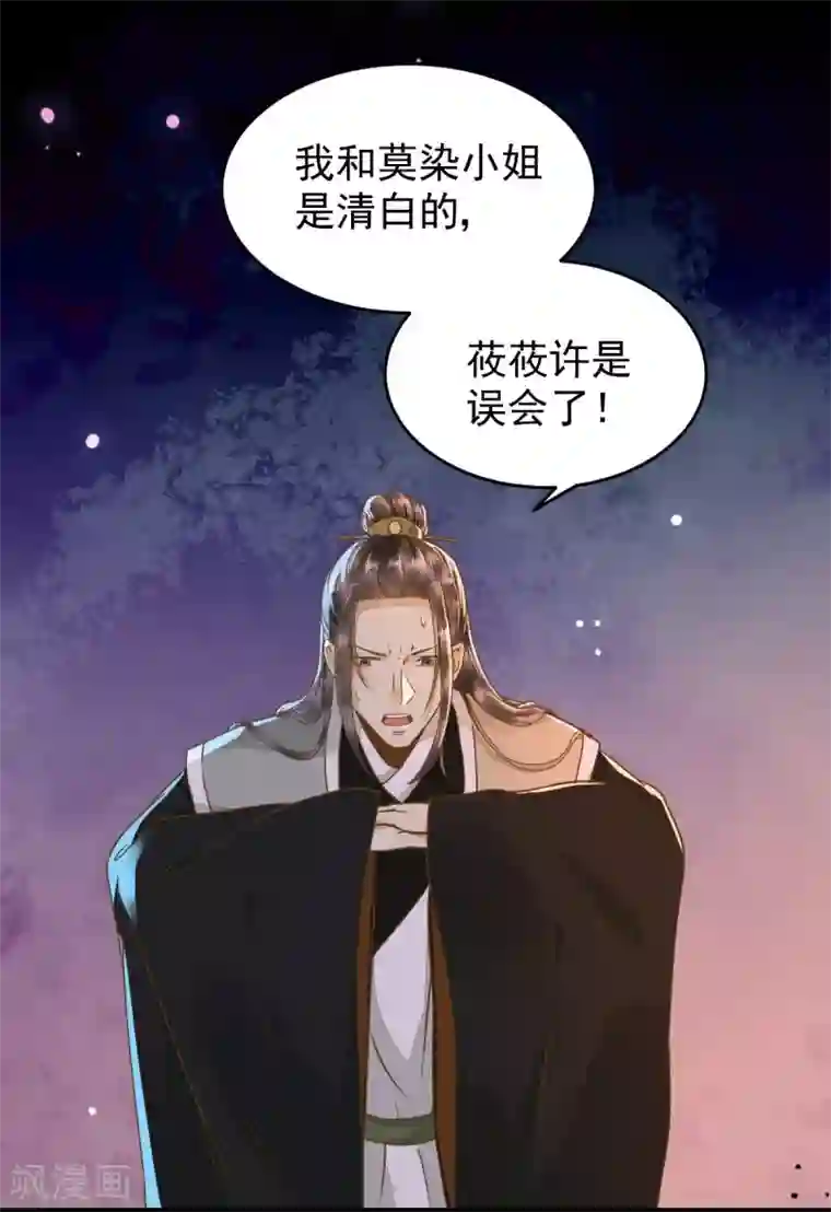 杀手王妃不好惹第9话 退婚