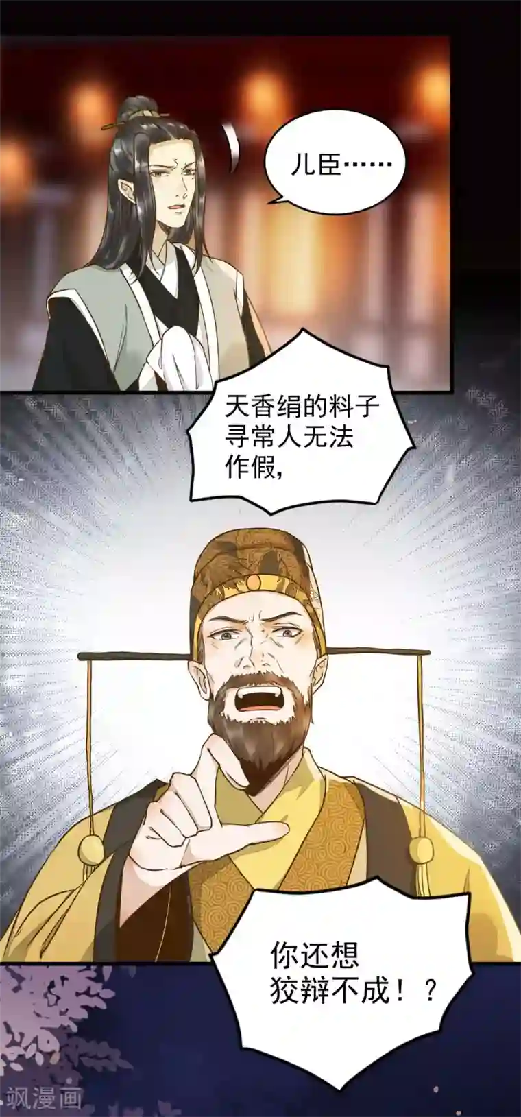 杀手王妃不好惹第9话 退婚