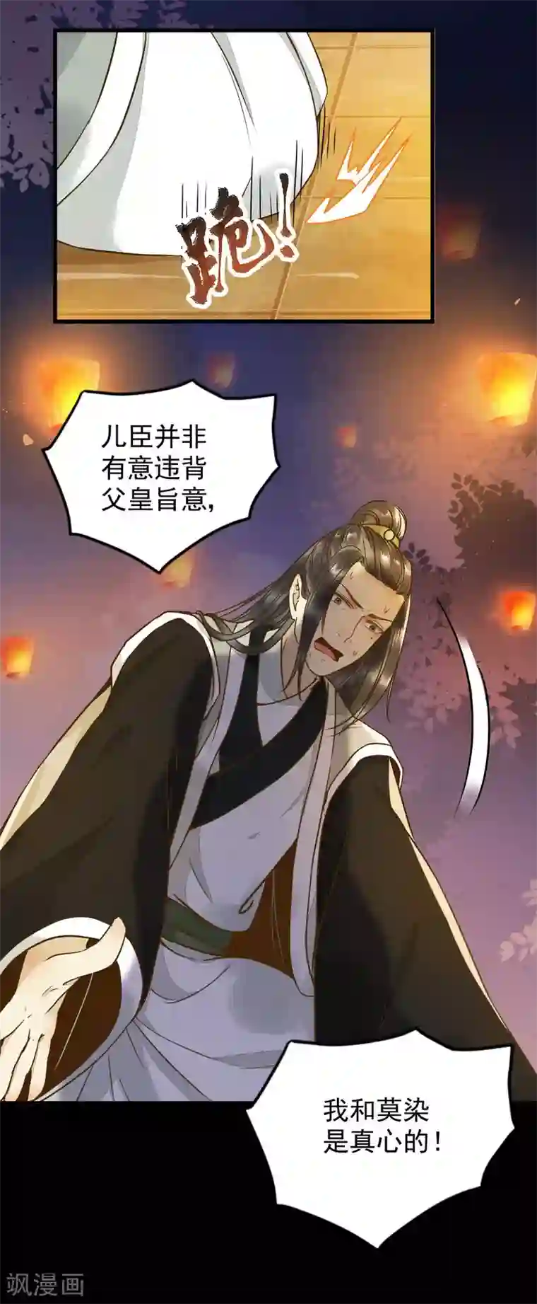 杀手王妃不好惹第9话 退婚