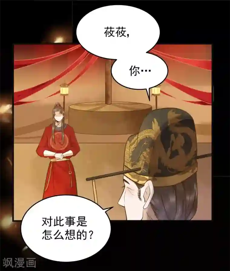 杀手王妃不好惹第9话 退婚