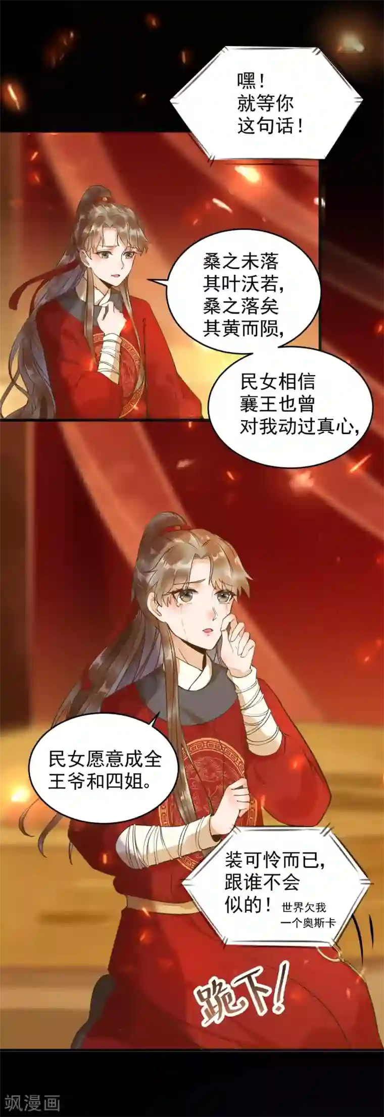 杀手王妃不好惹第9话 退婚