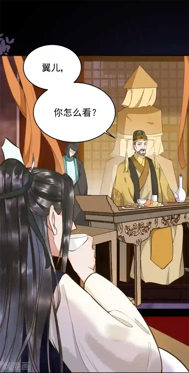 杀手王妃不好惹第9话 退婚