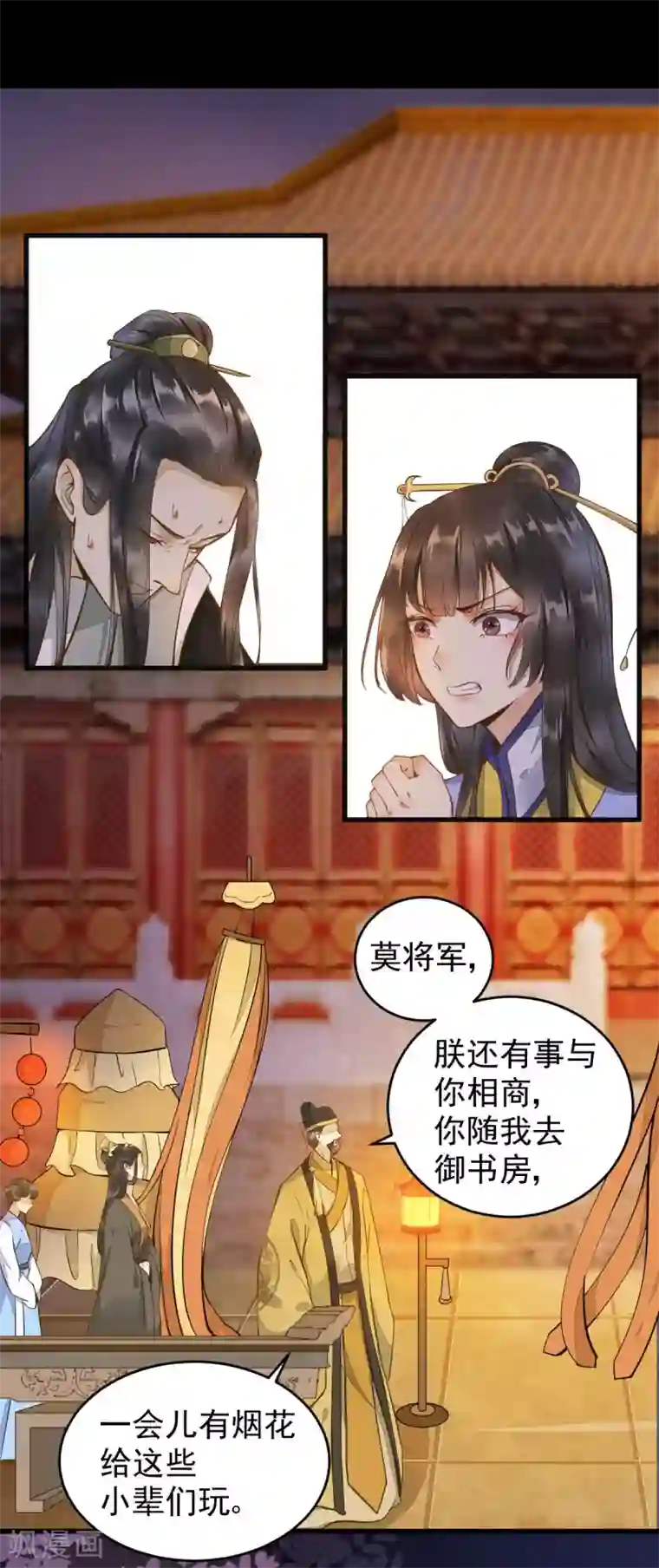 杀手王妃不好惹第9话 退婚