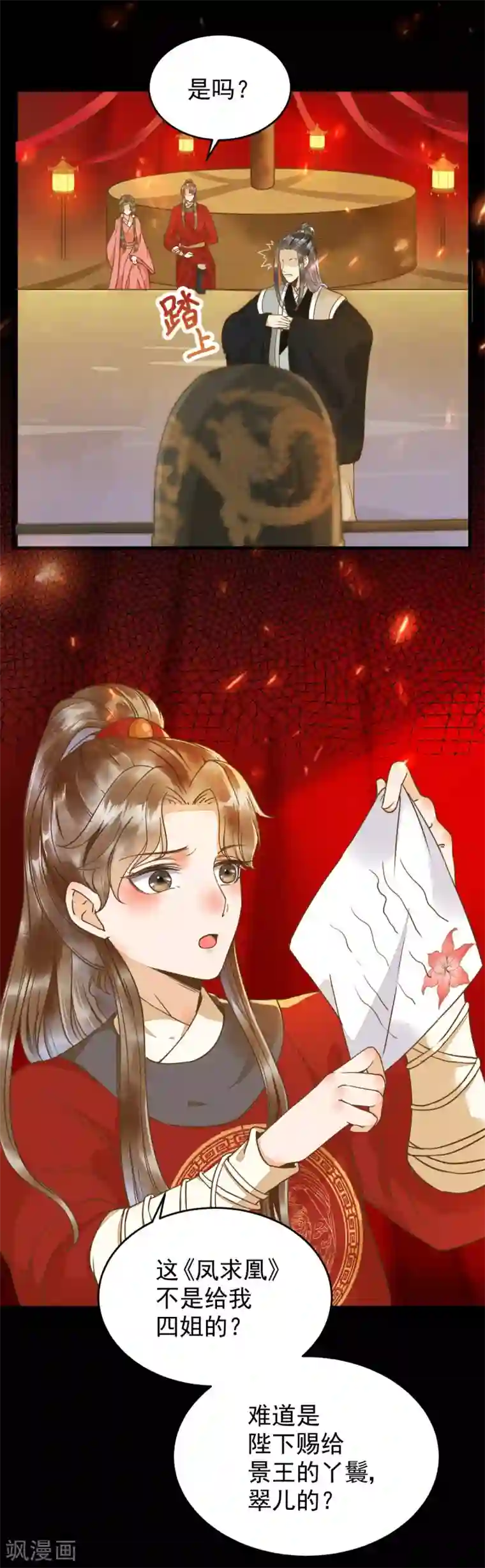 杀手王妃不好惹第9话 退婚