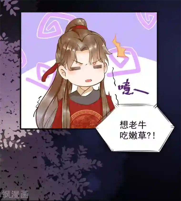 杀手王妃不好惹第9话 退婚