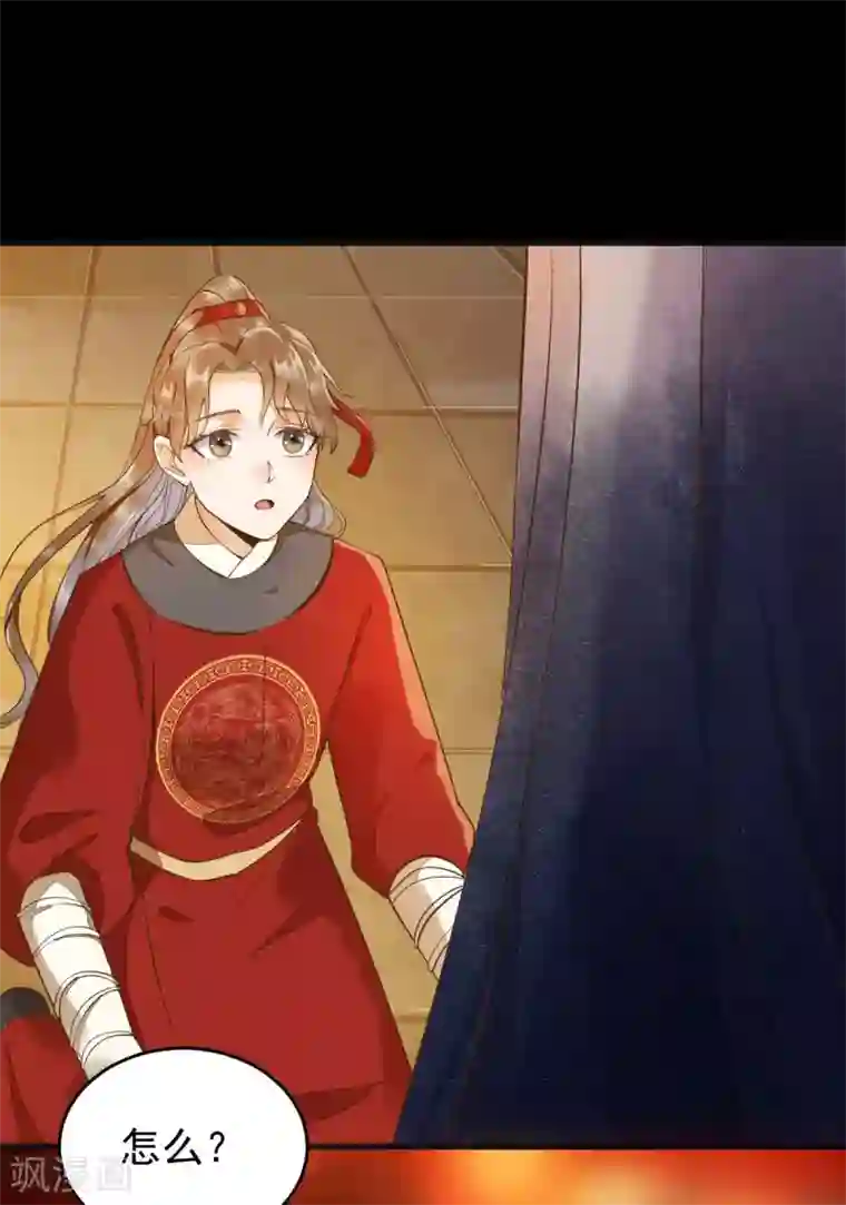 杀手王妃不好惹第9话 退婚